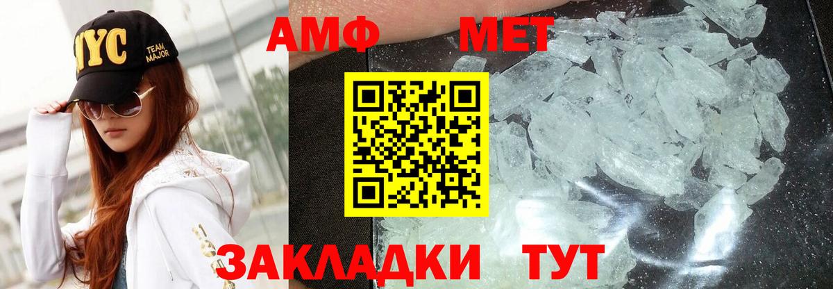 АМФ 97% Кашира