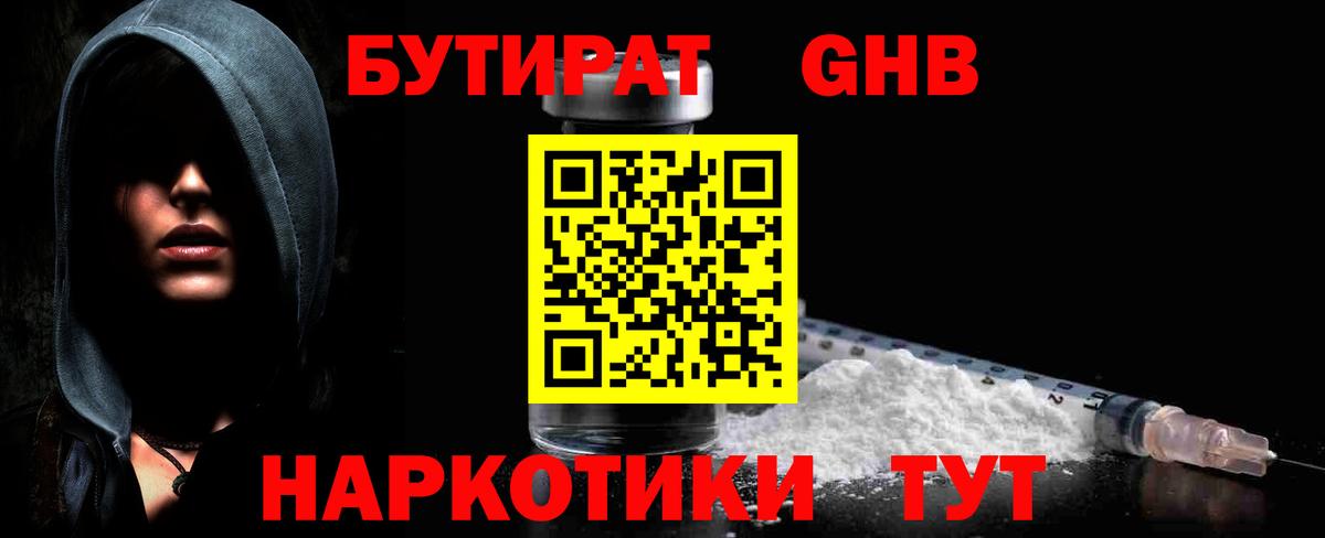 БУТИРАТ оксана  БУТИРАТ  Кашира  Вход с VPN 