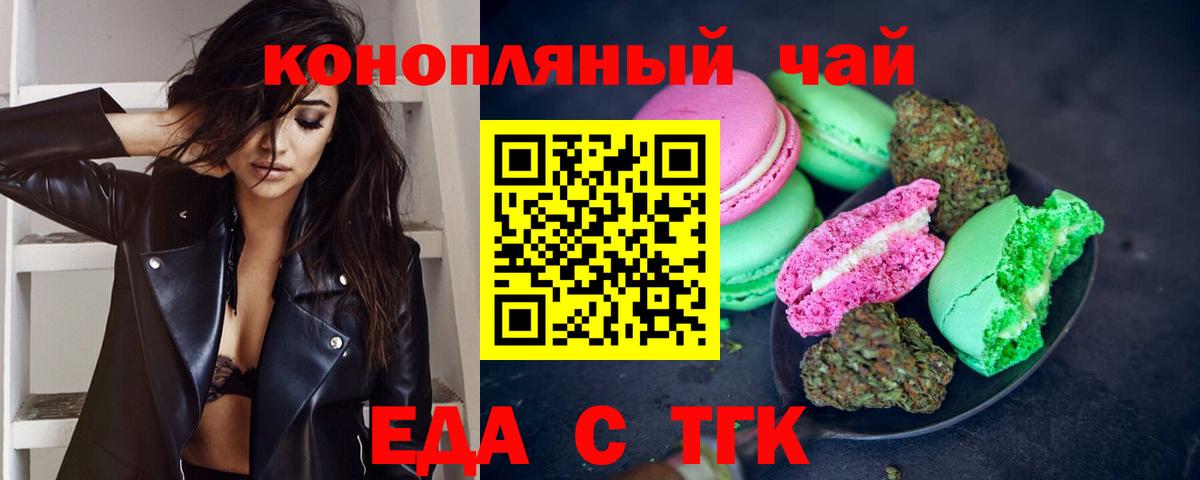 Кашира  Еда ТГК марихуана  Вход с VPN 