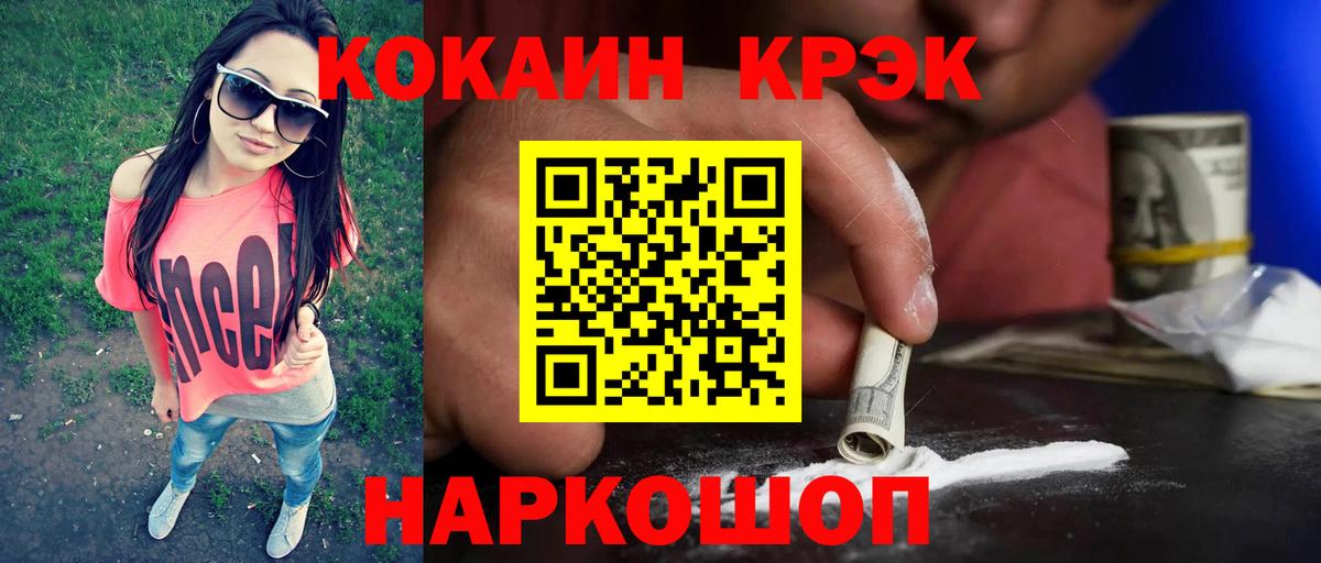 КОКАИН  Cocaine Fish Scale  Вход с VPN  Кашира  Кокаин 98% 