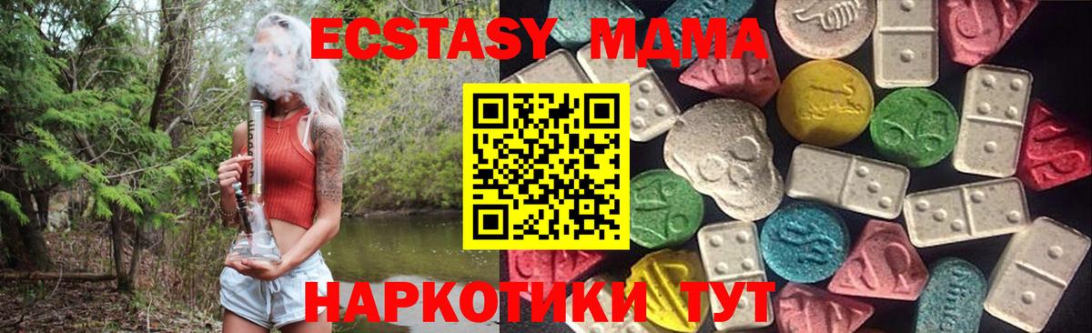 Ecstasy  ЭКСТАЗИ 280 MDMA  Вход с VPN  Экстази 300 mg  Кашира 