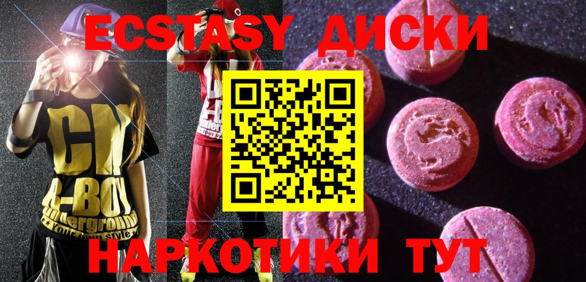 Ecstasy 300 mg Кашира
