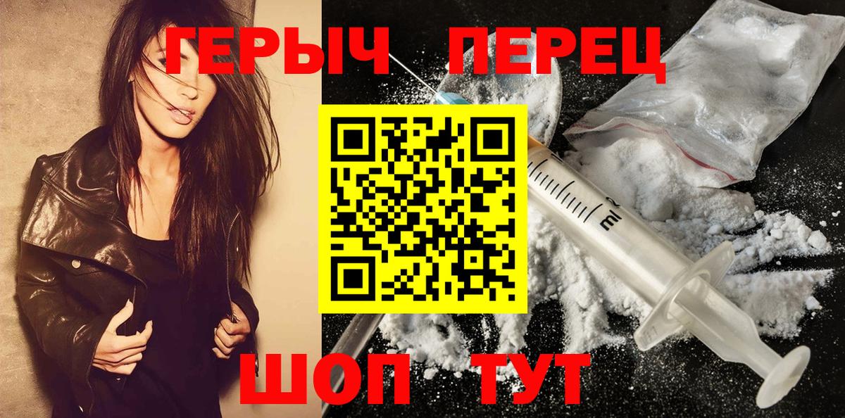 Героин гречка Кашира