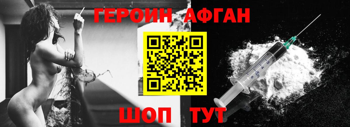 Кашира  ГЕРОИН Heroin  Вход с VPN 