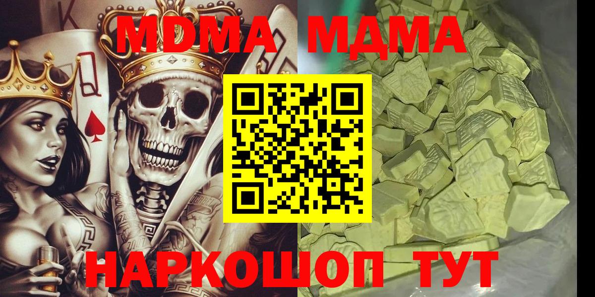 MDMA молли  MDMA молли  МДМА  Кашира  Вход с VPN 