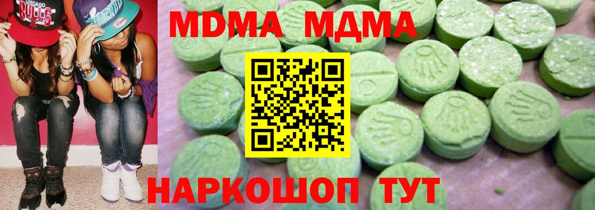 MDMA кристаллы Кашира