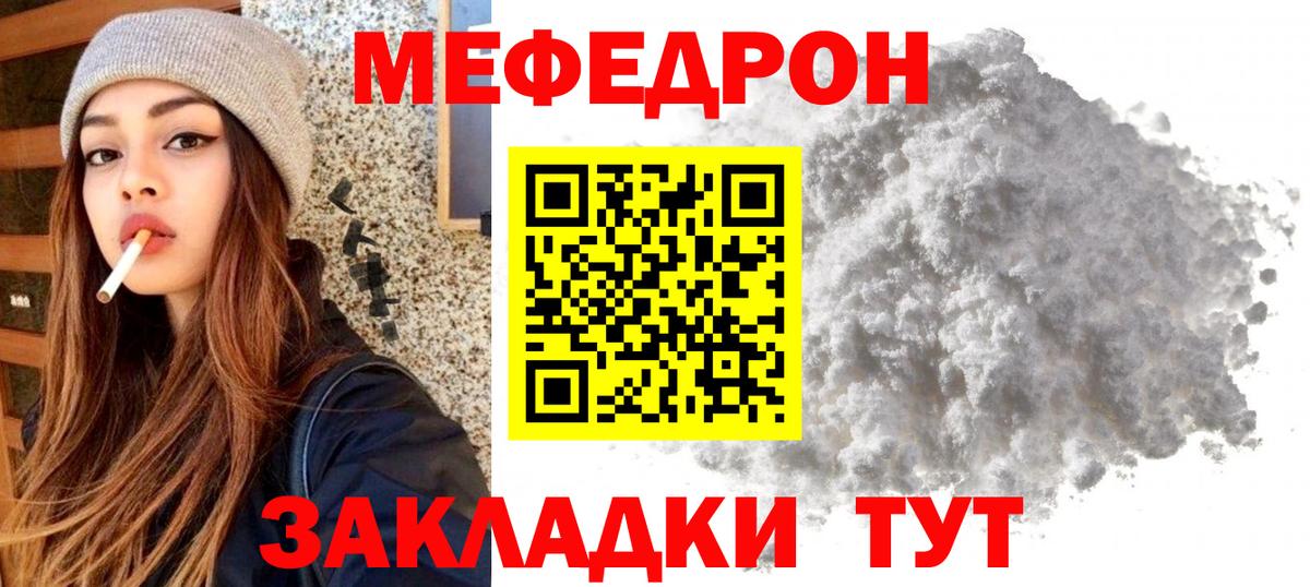 Мефедрон  Мефедрон мяу мяу  Кашира  МЯУ-МЯУ  Мефедрон кристаллы  Вход с VPN 