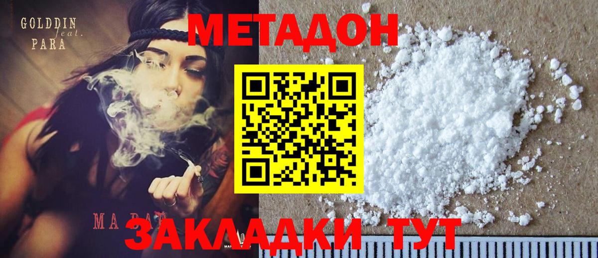 Метадон белоснежный  mega   Кашира  Вход с VPN 
