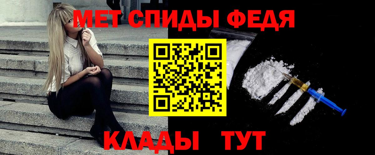 МЕТАМФЕТАМИН мет Кашира