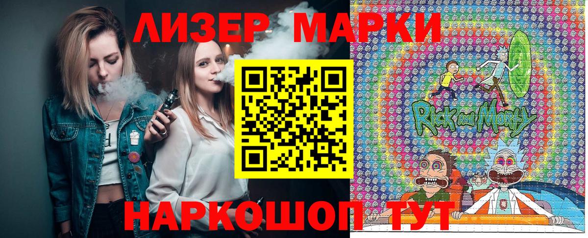 Марки N-bome 1,5мг Кашира