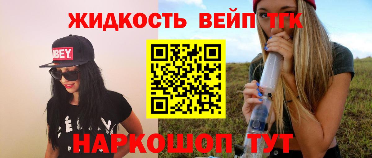 Дистиллят ТГК жижа  Вход с VPN  Кашира 