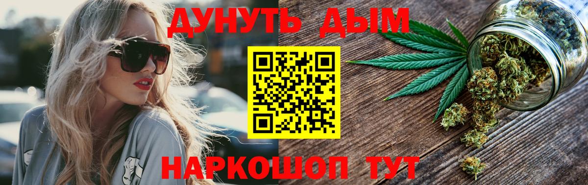 Бошки Шишки Ganja Кашира